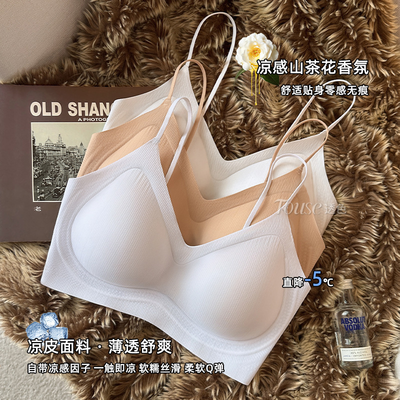 原版超薄凉感无痕粉底液透气小胸聚拢内衣细肩带美背运动背心文胸|undefined