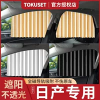 Подходит для Dongfeng Nissan Sylphy, занавеска Qashqai, автомобиль X-Trail Sun, магнитный солнцезащитный козырек Tiida, классический 14-го поколения