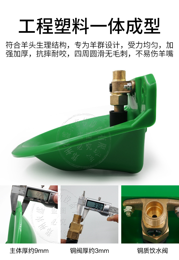 羊用饮水碗大全-详情_09.jpg