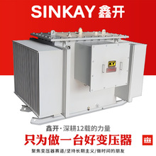 KS11-500kva矿用10kv/0.4kv三相200千伏安315kw电力400配电变压器