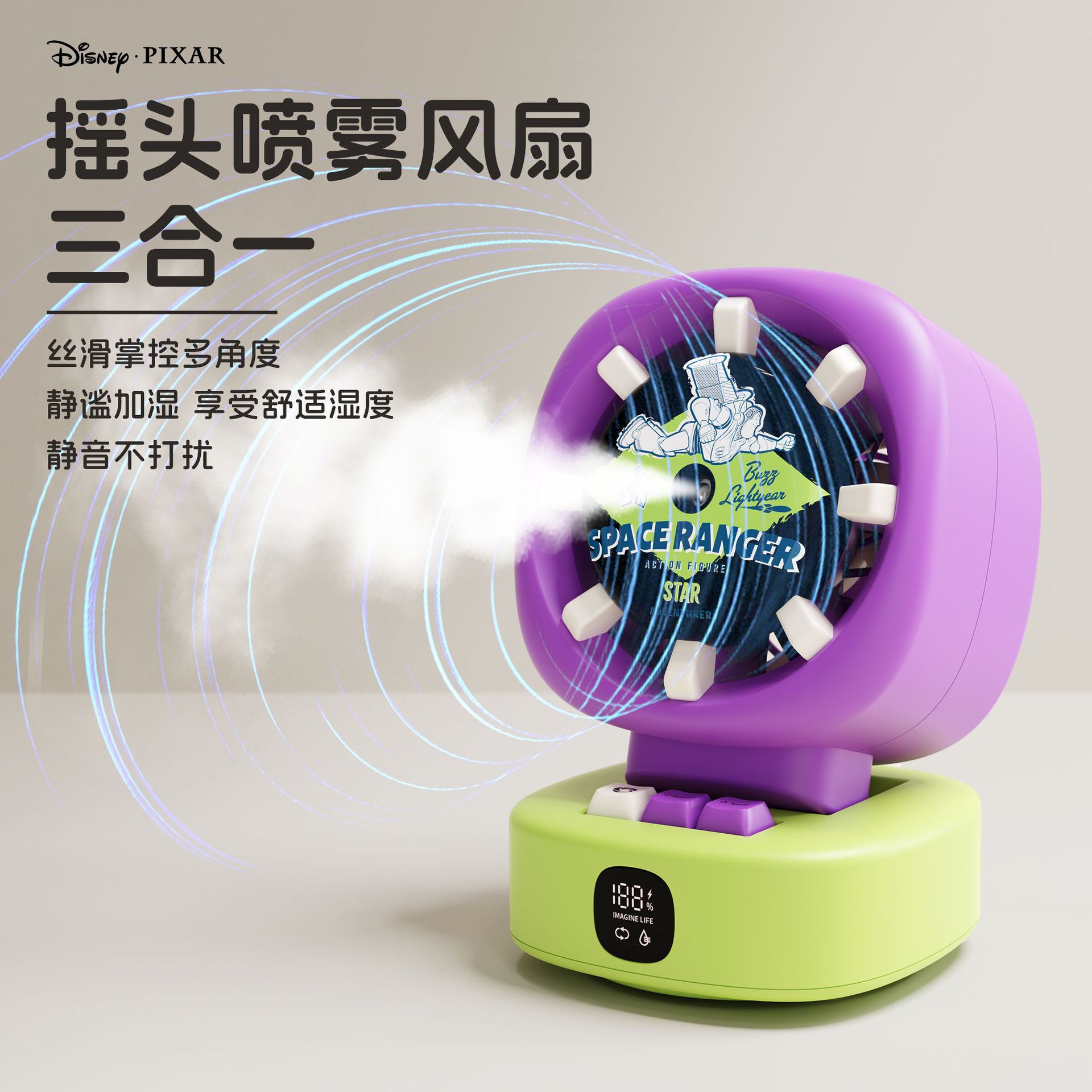 迪士尼水冷喷雾风扇usb充电学生摇头办公迷你台式桌面空气循环风