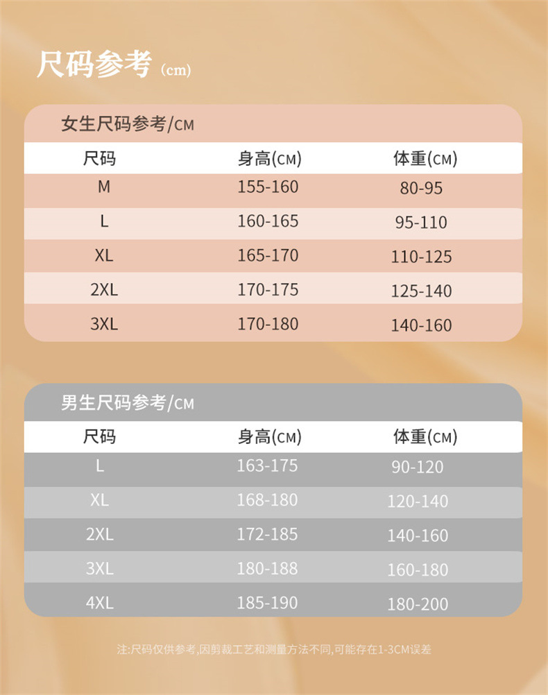羊绒蚕丝保暖套装-2_10