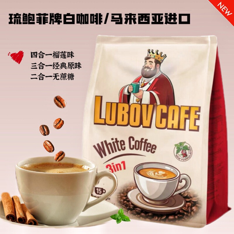 Malaysia Imported Liubao Fei Brand White Coffee with Strong Durian Flavor Instant Coffee in Individual Packaging