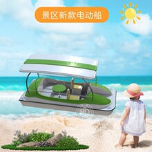 景区新款电动船水上乐园休闲电动游乐船电动碰碰船娱乐脚踏船定制