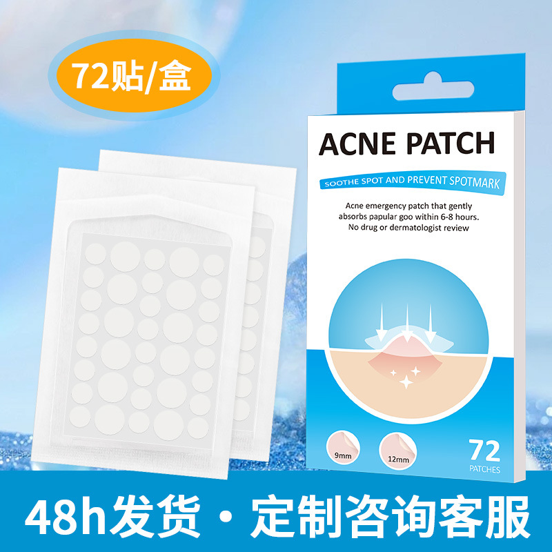 원형 - 반투명 흰색 - 하이드로콜로이드 - 72정(컬러박스)