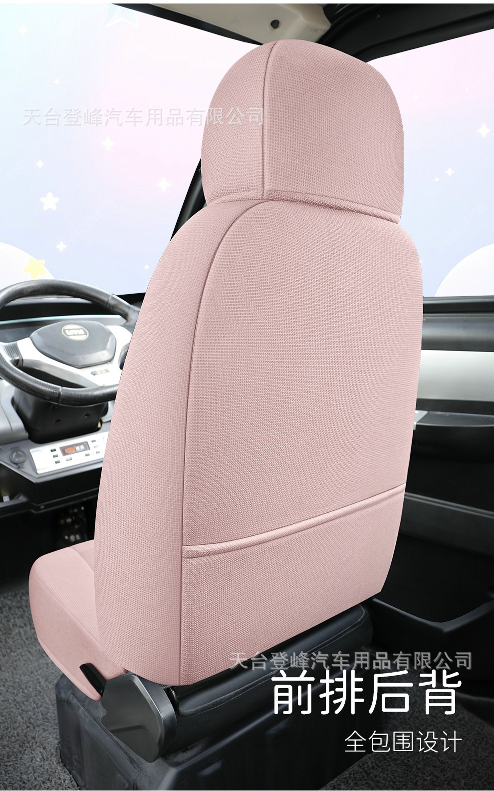 Shenghao Mili E 01m Li Plus George Kadi F8 Lemon T8 Electric Tricycle Minif9 Seat Cover W1