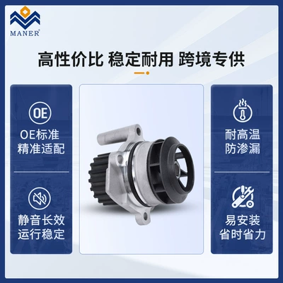 Water pump Is Suitable for Skoda