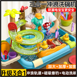 Children's Dishwasher Toy Water Circulation Electric Water Park Baby Play House Kitchen Girl Birthday Gift