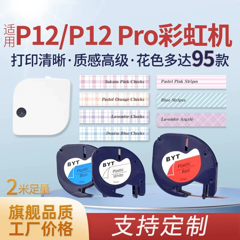 Применимо для теплопередачи радужной машины P12Pro с золотым и серебряным нижным мультяшным рисунком на нижней части золотой буквы белый шрифт Damedymo этикеточная бумага