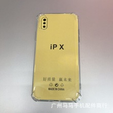 适用苹果15PROMAX透明IPHINE14软壳13防摔11手机壳7G保护套12高透