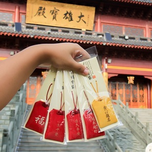 Putuo Mountain Sachet Puji Souvenir Ping An Fu Fu Fu Fu Bao Bao Car Pendant Amulet