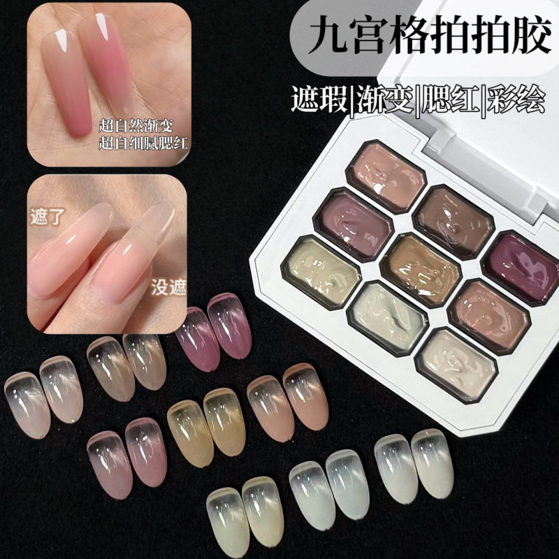 美甲九宫格莫奈花园免洗拍拍胶高饱和彩绘渐变晕染胶美甲店专用|undefined