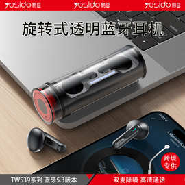yesido无线蓝牙耳机跨境代发旋转开盖半入耳式长续航降噪蓝牙耳机