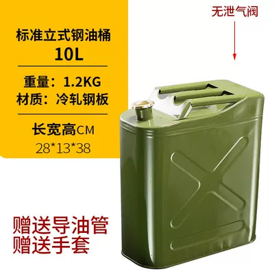 Gasoline barrel 30 liters 20 liters Fuel tank - oil-drum-10l-three-lift