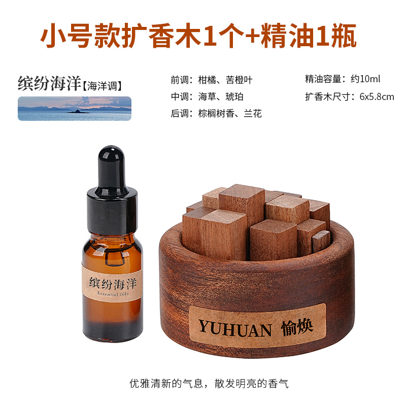 장작 더미 확산 목재 [에센셜 오일 10ml 함유 - 컬러풀 오션]