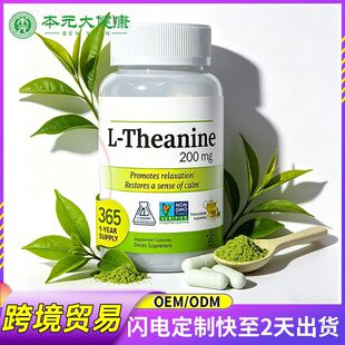 �羳���N�谱���z�� L-Theanine Capsules���S֧�ֶ���oem���ӹ�