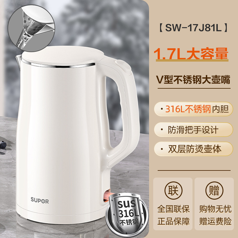 화이트[1.7L+316L 스테인리스]