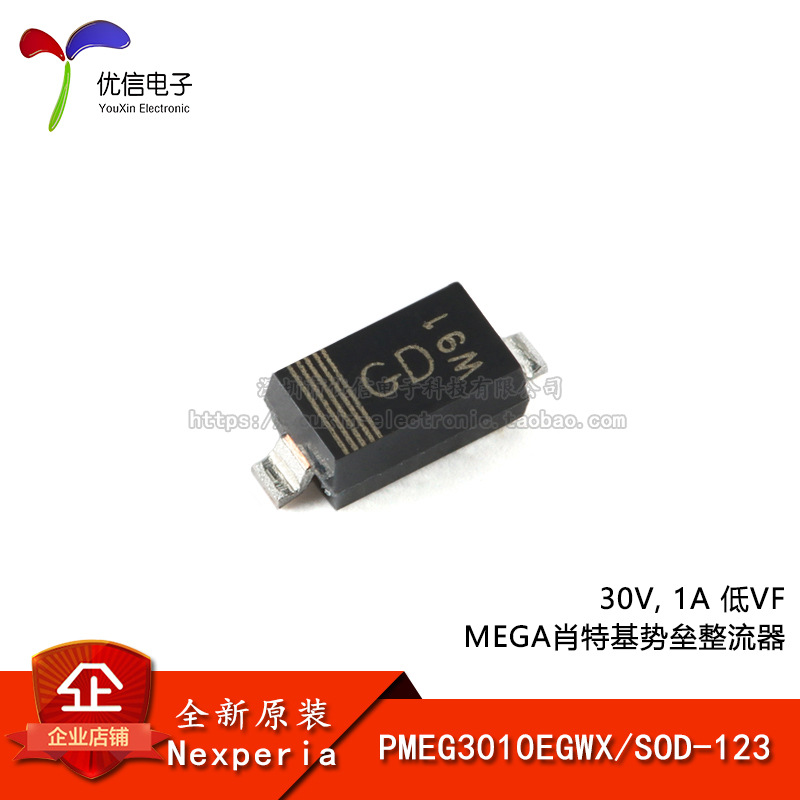 原装PMEG3010EGWX SOD-123 30V, 1A 低VF MEGA肖特基势垒整流器