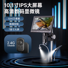 电子放大镜高清正品维修用鉴定专用工业高倍台式数码显微镜1000