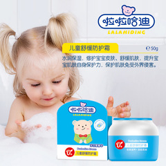 哈迪兒童面霜50g嬰幼兒潤膚乳面霜嫩膚保濕舒爽滋潤防護多效霜