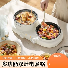 电火锅;电炖锅;电煮锅