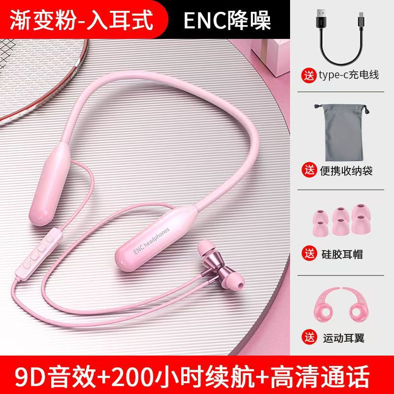 【メーカースポット】首掛け式無線運動bluetoothイヤホン大電力長航続騒音ステレオ|undefined