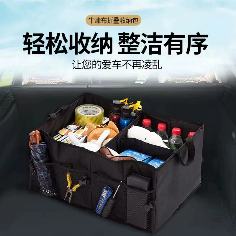 Сумка для хранения БАГАЖНИКА АВТОМОБИЛЯ утолщенная многофункциональная складная коробка для хранения автомобильный ящик для хранения оптовая продажа с фабрики