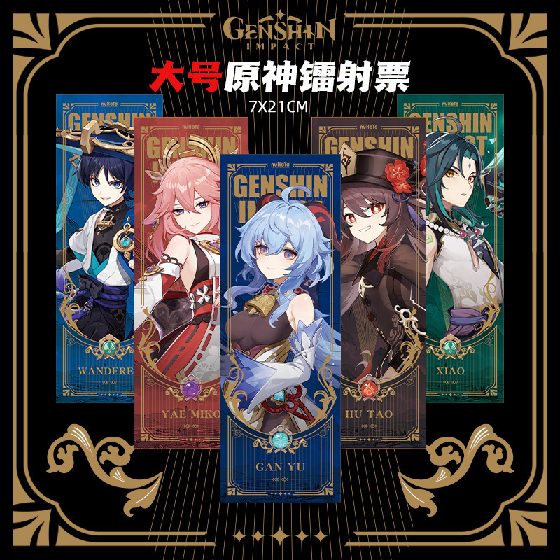 Genshin Impact Laser Ticket Large Bookmark Double-Sided Genshin Impact Laser Ticket Large Bookmark Double-Sided