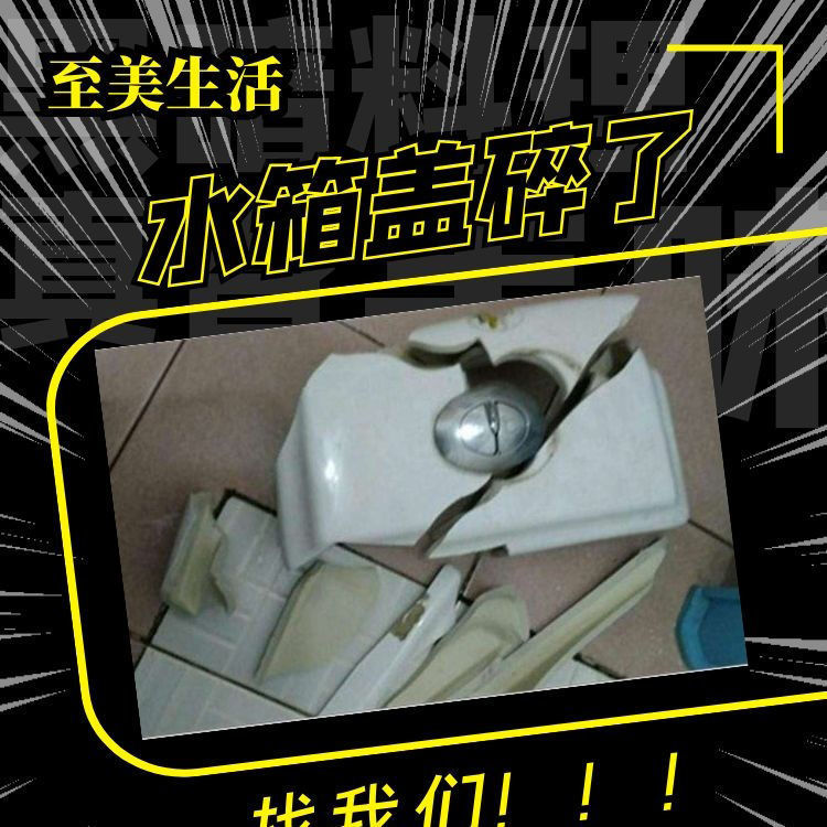 Professional toilet seat cover, toilet seat cover, water tank cover defect repair, water tank top cover, press cover wholesale full figure
