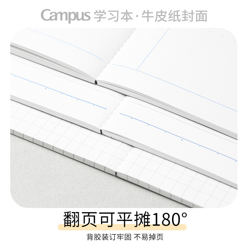 国誉Campus学习本牛皮纸封面复古笔记本学生横线全科目英语作业本|undefined