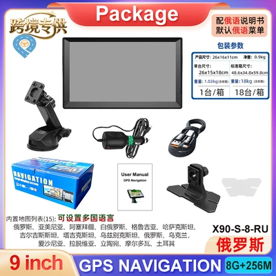 Car Convenient GPS Navigation Navigator Portable High-Definition Car - gps-navigator-russia-belarus-ukraine-other-russian-speaking-countries-9-inch-russian-double-picture