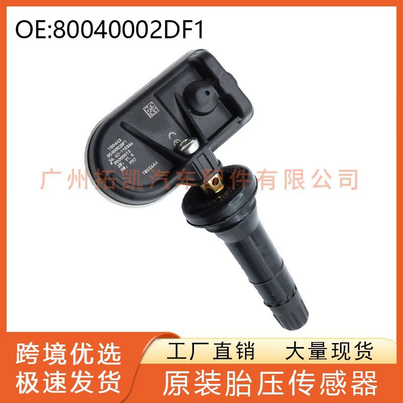80040002DF1 es adecuado para Xiaopeng P5 P7 G3 Sensor de presión de neumáticos Monitoreo de neumáticos