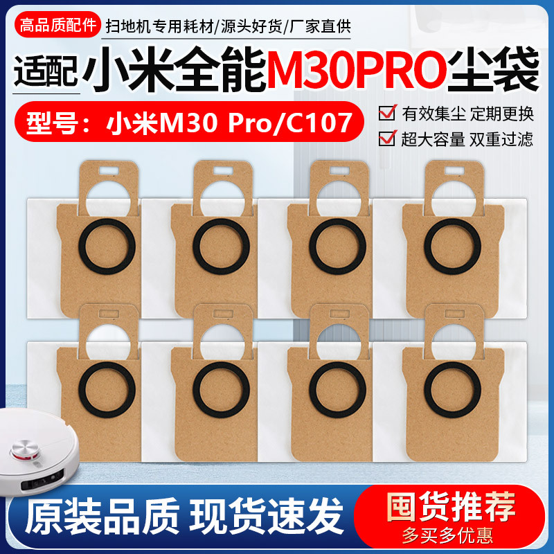 Xiaomi, robot, garbage bag, C107