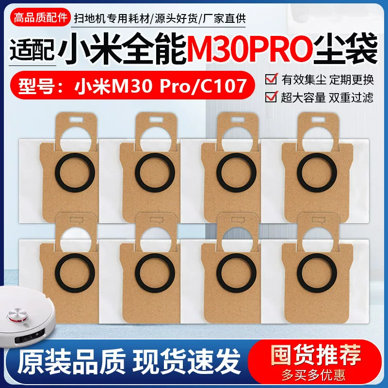Xiaomi, robot, garbage bag, C107