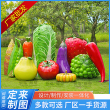 玻璃钢仿真水果蔬菜雕塑采摘园林农场草莓造型装饰南瓜水果雕塑