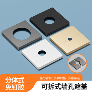Type 86 Socket Switch Blank Panel Hole Blocking Ultra-Thin Adhesive Detachable Cassette Baffle Threading Cover