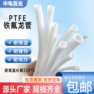 �F�������ķ���PTFE���ķ���ϩ�͸ߜظ߉����|�^�����3d��ӡܛ��