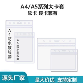 证件卡、挂绳;卡包卡套;文件套