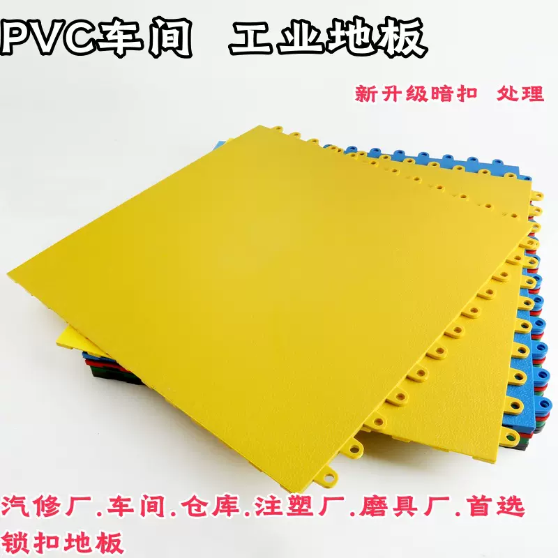 车库地板耐磨防滑绝缘PVC地胶地板工厂汽修厂能源车工位加厚地板