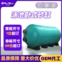 卧式商用大型定制砂缸