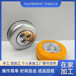 Substitute processing project assembly entrepreneurship long-term cooperation outward processing manual at home simple easy to operate electronic products