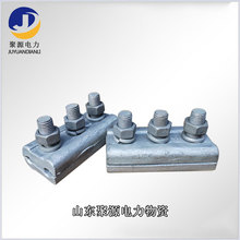 电力金具铝线夹并沟线夹JB-2-3-4 铁并沟线夹JBB-1-2-3跨径线夹