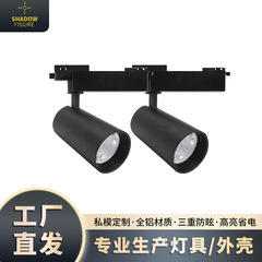 佛山工場led軌道スポットライト完成品卸売り40wcob軌道灯黒色外殻セット