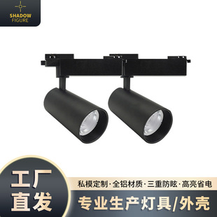 Factory Wholesale Led Track Spotlight Finished Product Wholesale 40Wcob Track Light Black Shell Kit