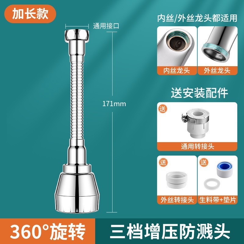 全铜万向水龙头防溅水嘴家用延伸器可旋转过滤通用延长管花洒神器|undefined