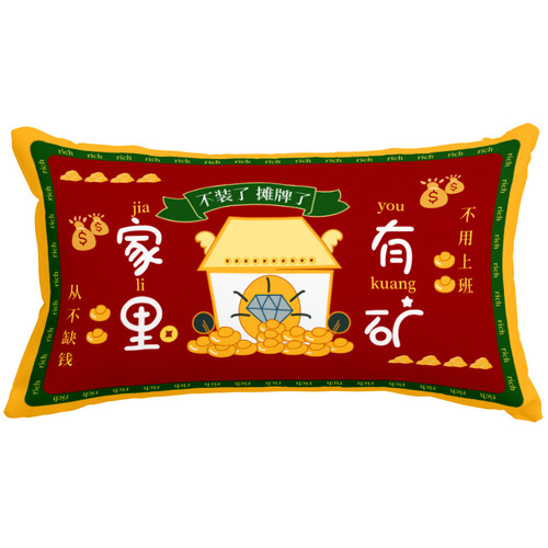 New national trend lumbar pillow Internet buzzword short velvet double-sided pillow New Year's bedroom sofa car decoration cushion