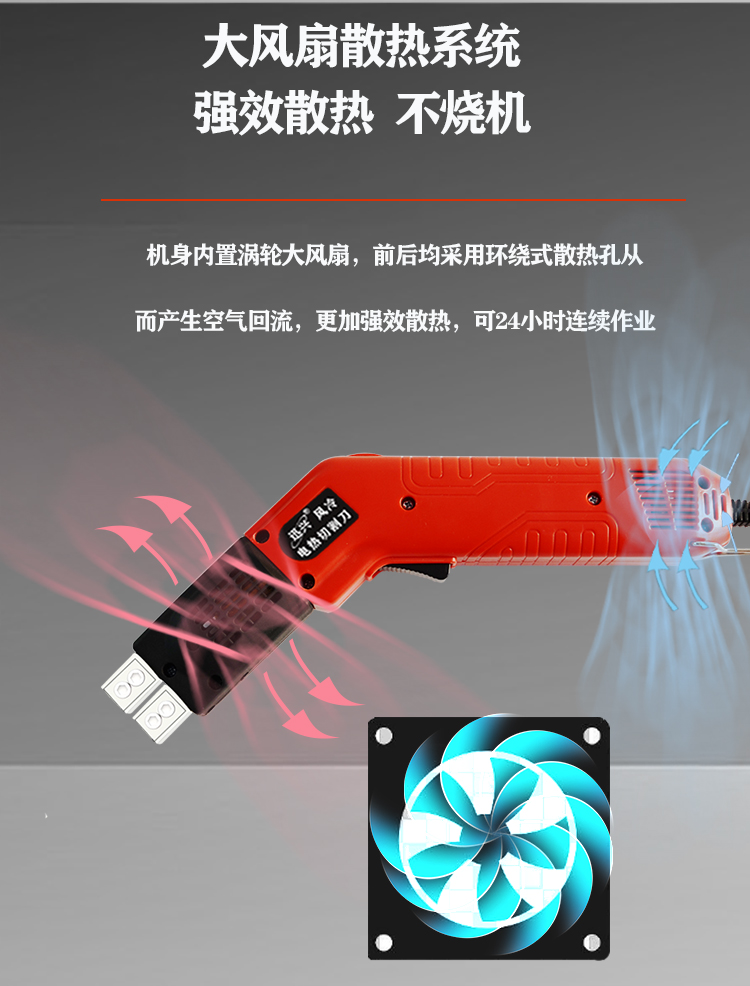 网红升级款电热刀泡沫切割刀布料窗帘热切刀海绵刀KT板保温棉切割
