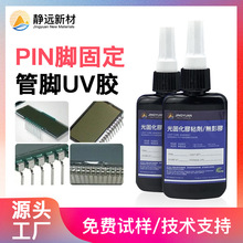 lcd����z���_ճ�ӹ̶�uv�oӰ�zlcmģ�M�ܷ�uv�zˮ���⾀�̻���ˮ