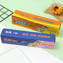 空气炸锅锡纸家用经济装厨房烤盘烧烤锡箔铝箔纸烘焙油纸烤箱跨境