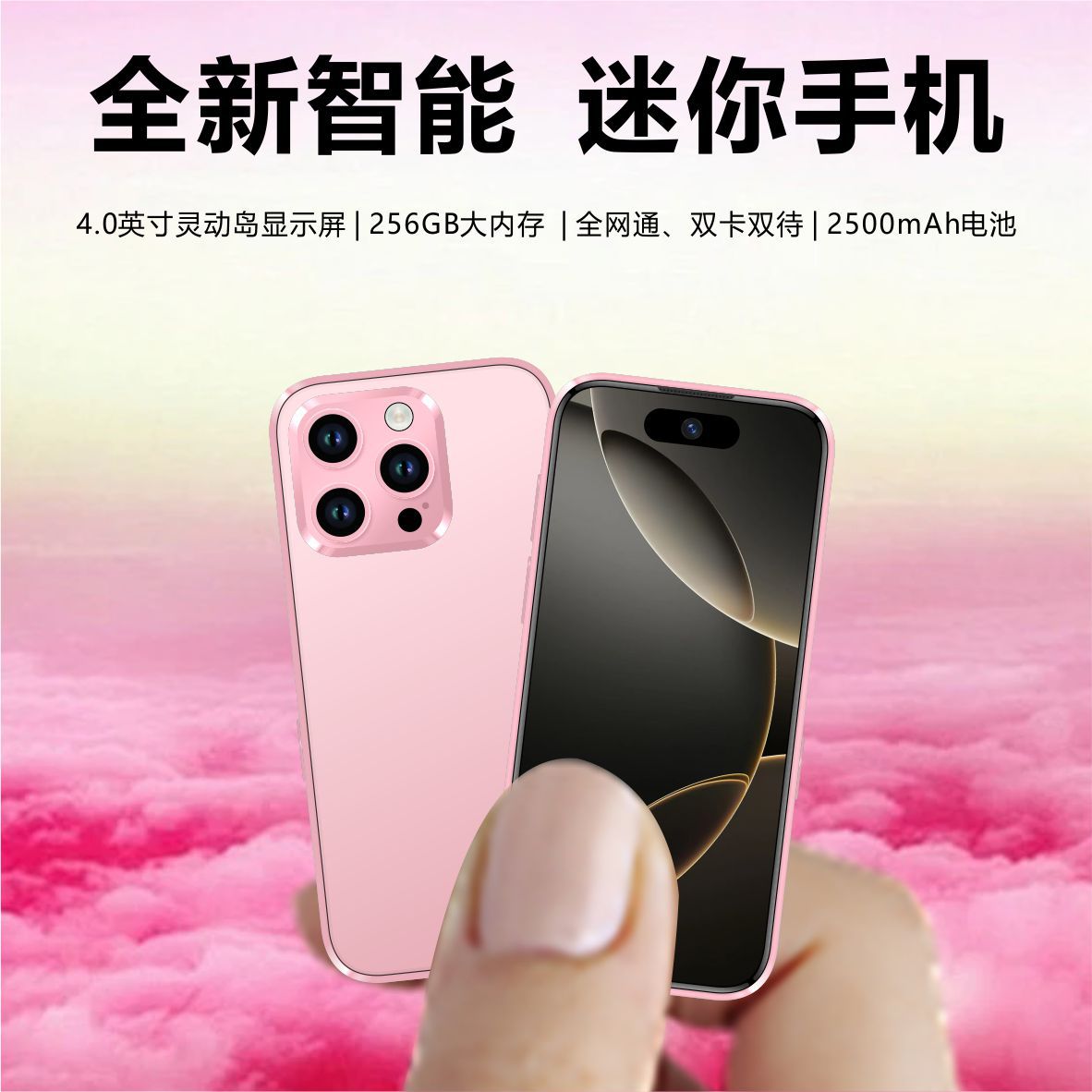 新款S17Max迷你智能小手机4g全网通学生直板触屏双卡双待安卓手机